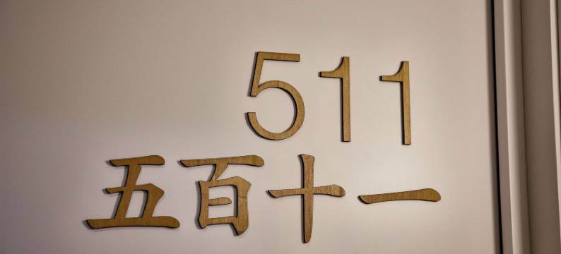 亚多亚酒店(Yadoya Hotel)图片