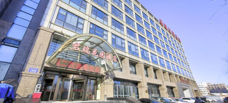 松原君瑞花园酒店图片