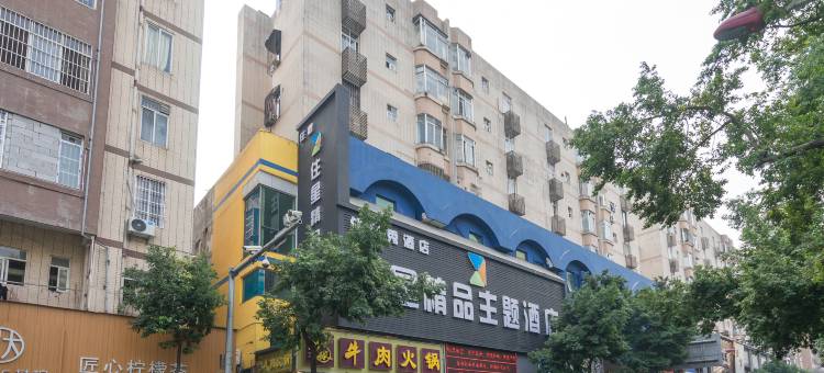 住星精品主题酒店(广州市桥地铁站店)图片