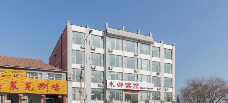济南水都宾馆图片