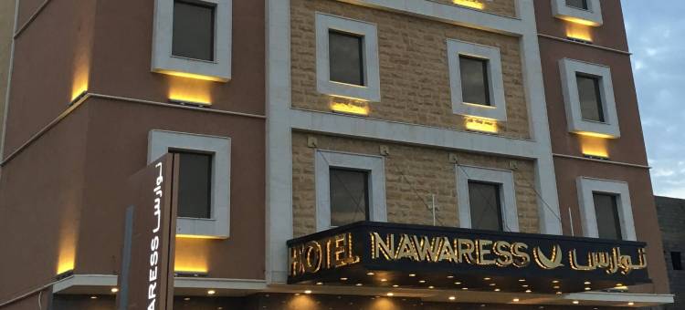 那维尔斯酒店(Nawaress Hotel)图片