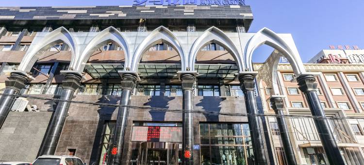 罗马花园商务会馆(牡丹江火车站牡丹江大学医护学院店)图片