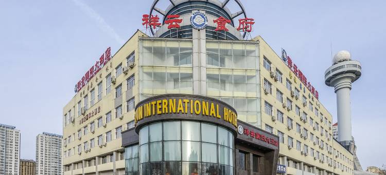 佳木斯祥云国际大酒店图片