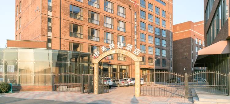 如家派柏·云酒店(天津北辰中关村产业园区店)图片