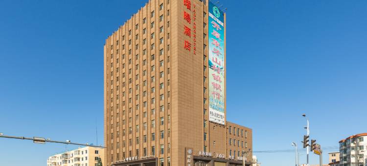 开原曜旸酒店图片