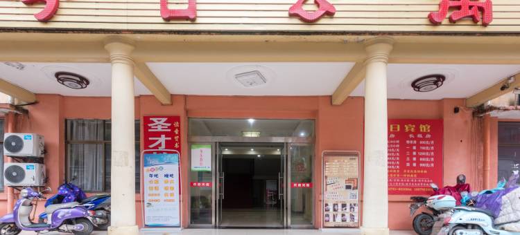 上饶今日公寓图片