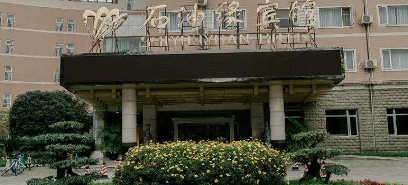 成都石油缘宾馆图片