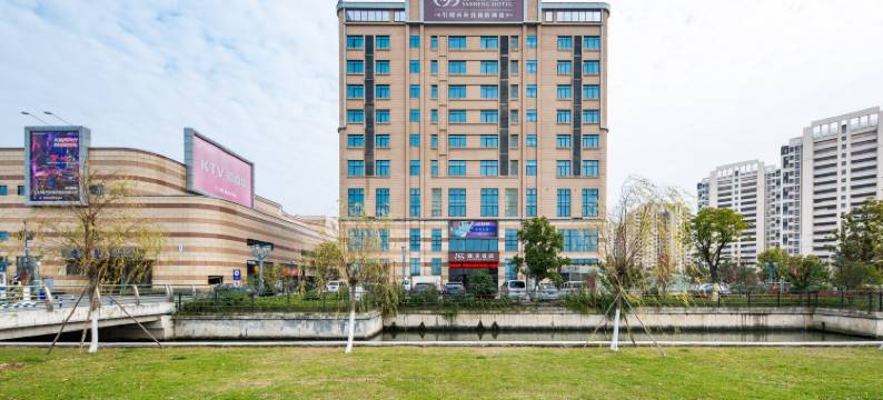 雅圣酒店(太仓港区店)图片