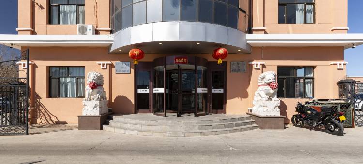 二连浩特中宇雅城假日酒店(国门景区店)图片