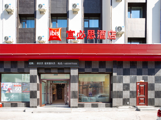 宜必思酒店(吉林市政府北山公园店)