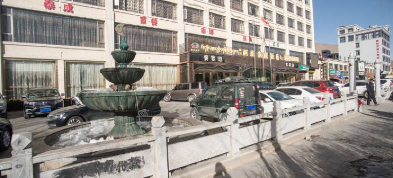 西藏泰成饭店图片