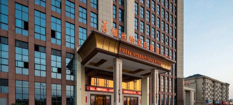 维也纳国际酒店(武义壶山店)图片