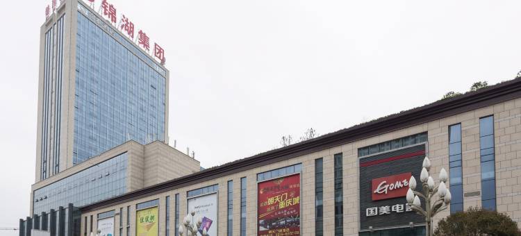 西乡锦雅酒店(锦湖中央商务区店)图片