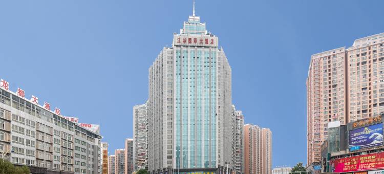 铜仁江华国际大酒店图片