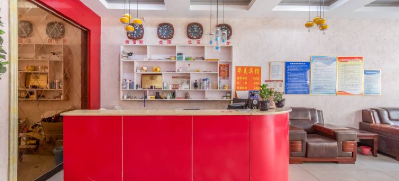 郸城华美宾馆图片