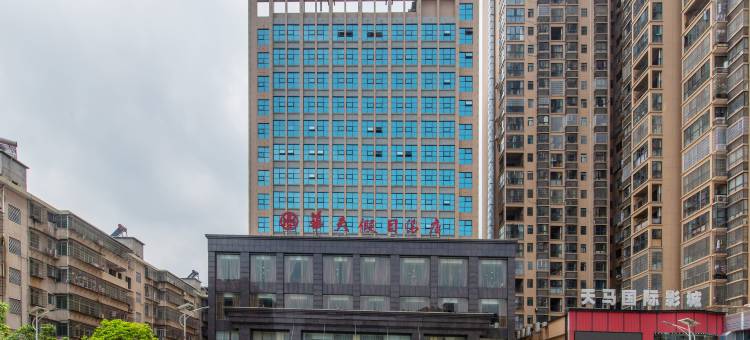 安化梅城华天假日酒店图片