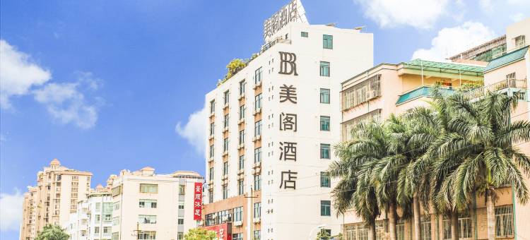 汕头美阁酒店图片