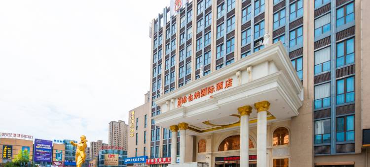维也纳国际酒店(泰兴黄桥佳源广场店)图片