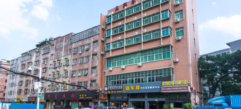 深圳五联春酒店图片