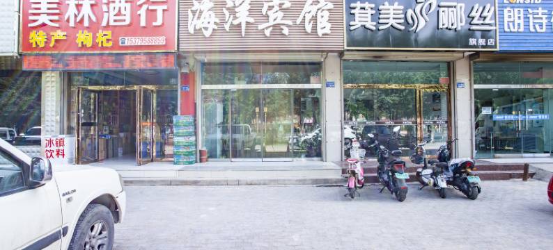 中卫海洋宾馆图片