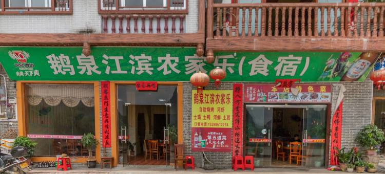 靖西江滨农家乐图片