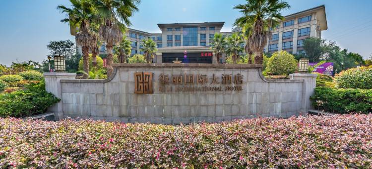 红安玺丽国际酒店图片