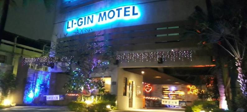 嘉义丽景精品休闲旅馆图片