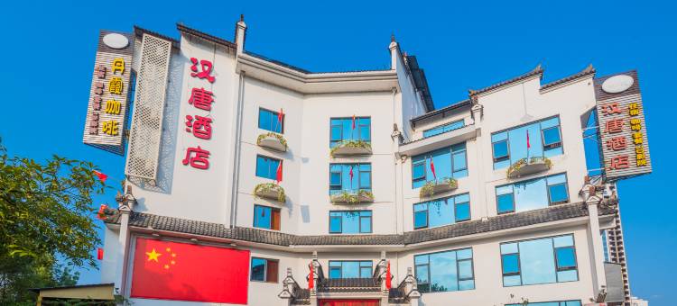 泰宁汉唐酒店图片