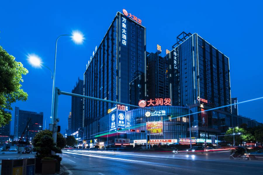 懷化萬象大酒店(火車站新天地店)