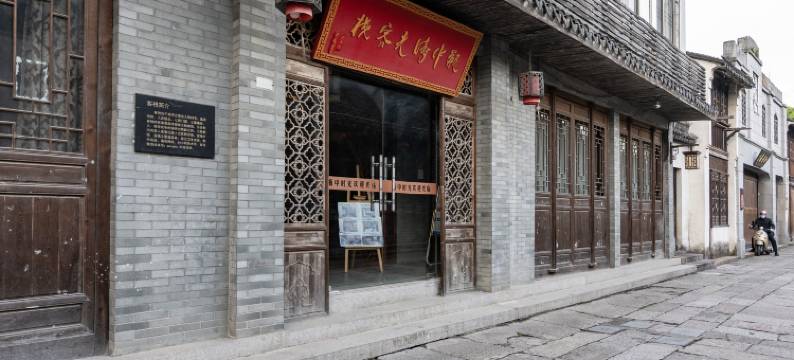 南浔瓶中时光客栈图片