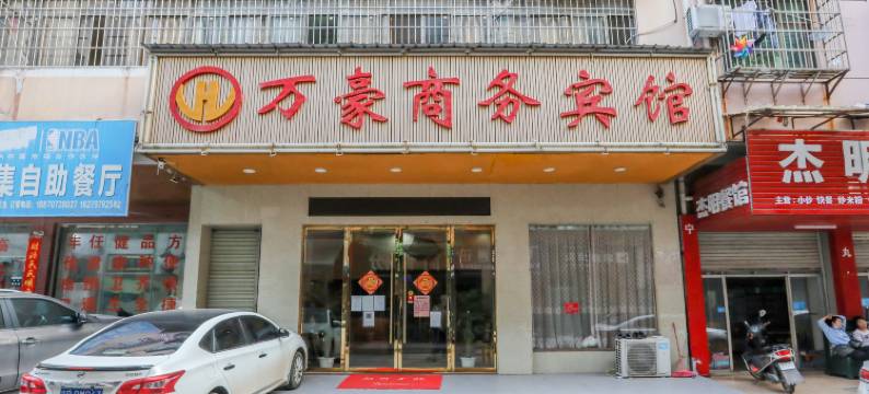 赣州万豪商务宾馆(经开区万达广场店)图片