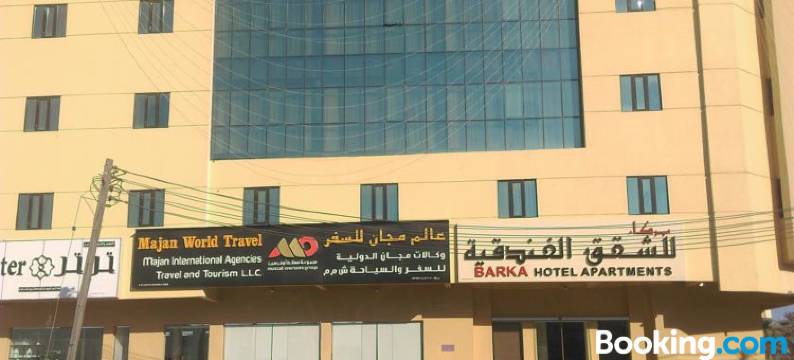 Barka Hotel Apartment图片