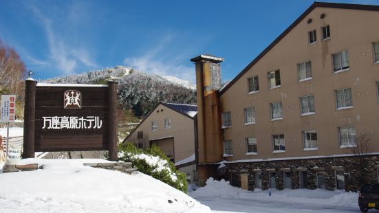 Manza Onsen 万座温泉 Tickets Deals Reviews Family - 