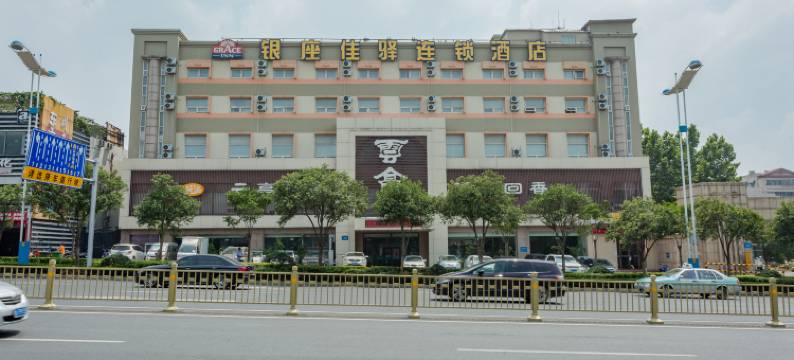 银座佳驿酒店(济南经十路省中医医院千佛山风景区店)图片