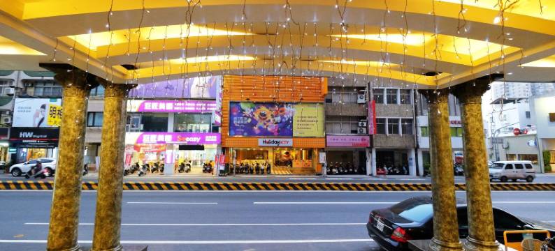台南新朝代饭店图片