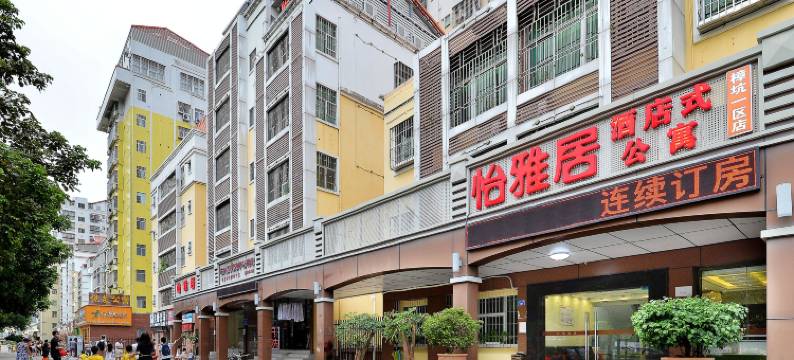 怡雅居公寓(深圳北站店)图片