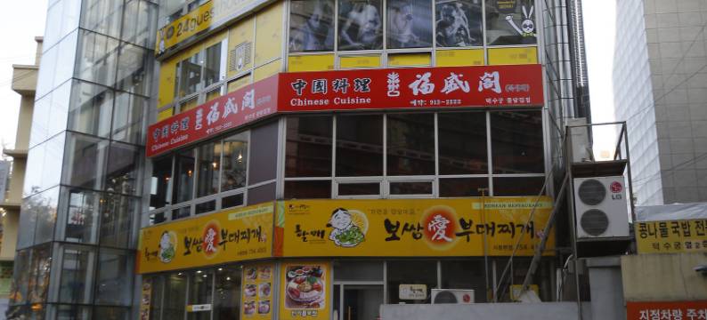 首尔市政厅24号旅舍(24 Guesthouse Seoul City Hall)图片