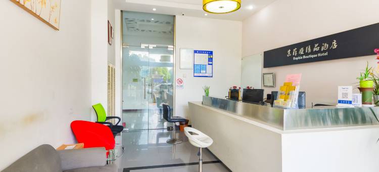 太仓索菲娅精品酒店图片