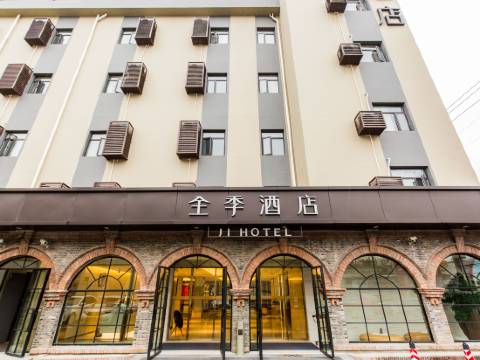 全季酒店(上海新國際博覽中心店)