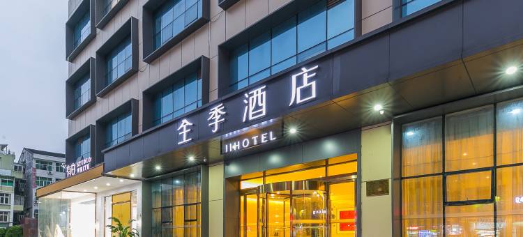 全季酒店(龙港店)图片