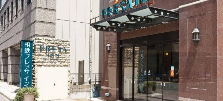 相铁FRESA INN 日本桥茅场町酒店(Sotetsu Fresa Inn Nihombashi Kayabacho)图片