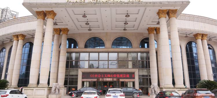 南城法莱德国际大酒店图片