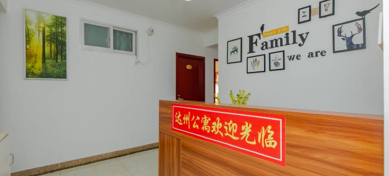 金堂达州公寓图片