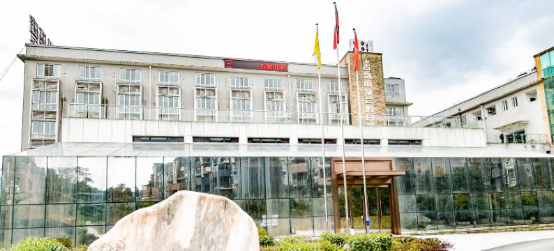 重庆古剑山净云假日酒店图片
