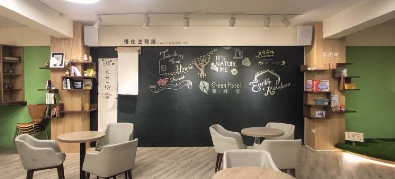 台中逢甲叶绿宿旅馆图片