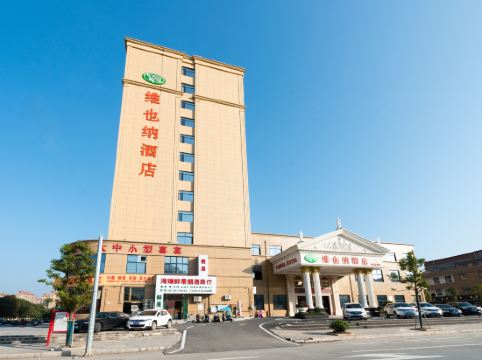 维也纳酒店瑞金金都大道店