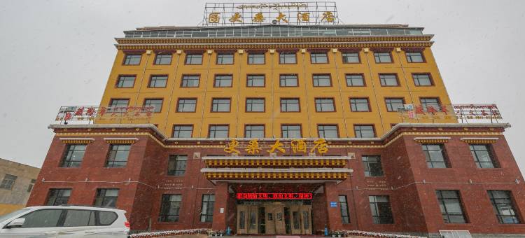 合作更桑大酒店图片