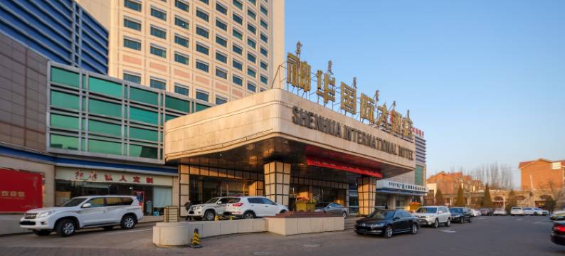 包头神华国际大酒店图片