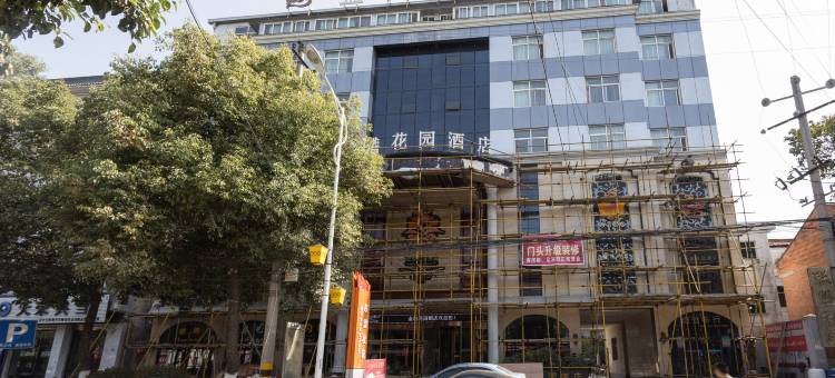 勉县金港花园酒店图片