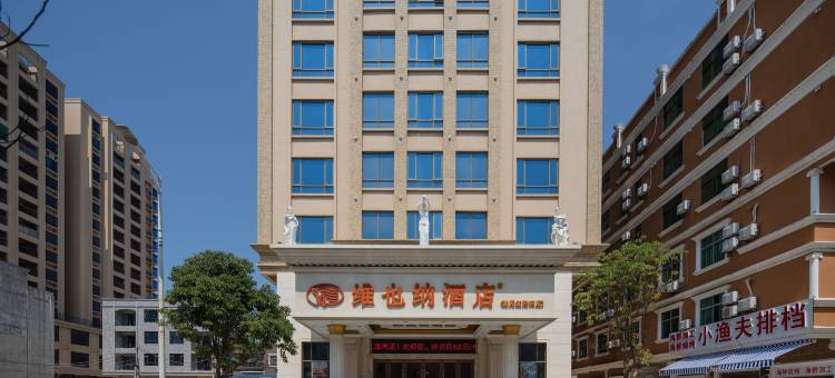 维也纳酒店(汕尾红海湾店)图片